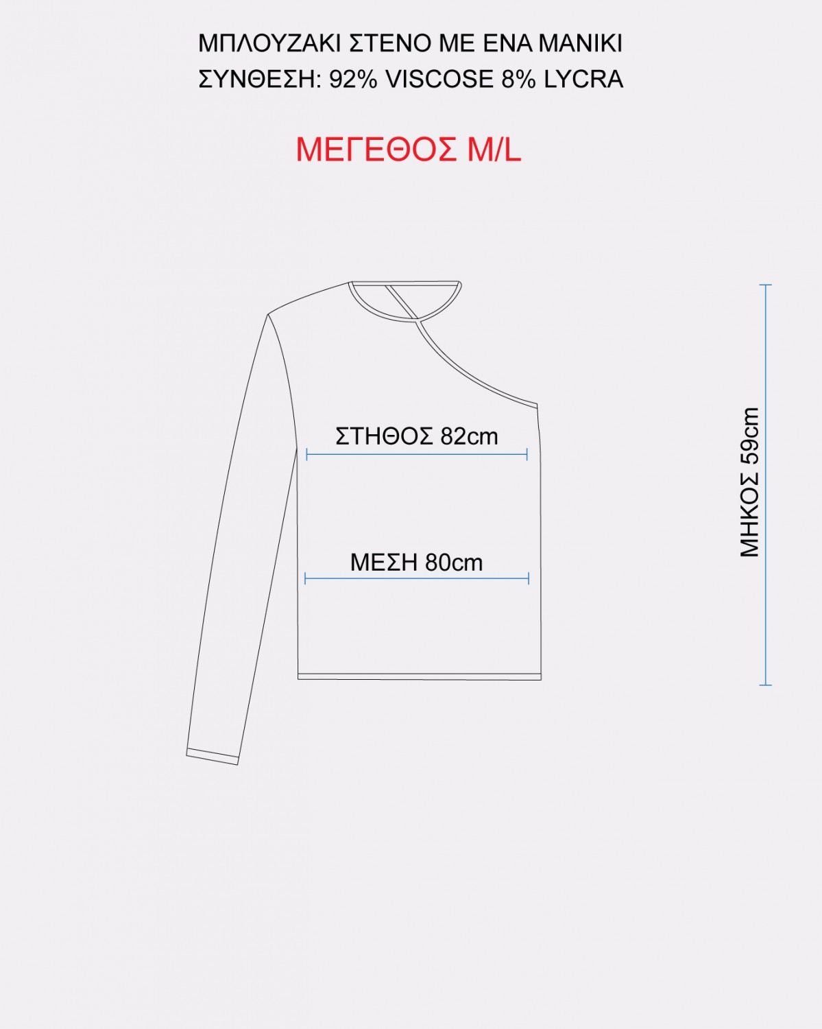 Μπλουζάκι στενό με ένα μανίκι Γκρι